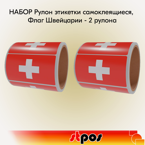 Изображение товара Набор Рулон этикетки самоклеящиеся, Флаг Швейцарии, 20х30мм (250 шт) - 2 рулона