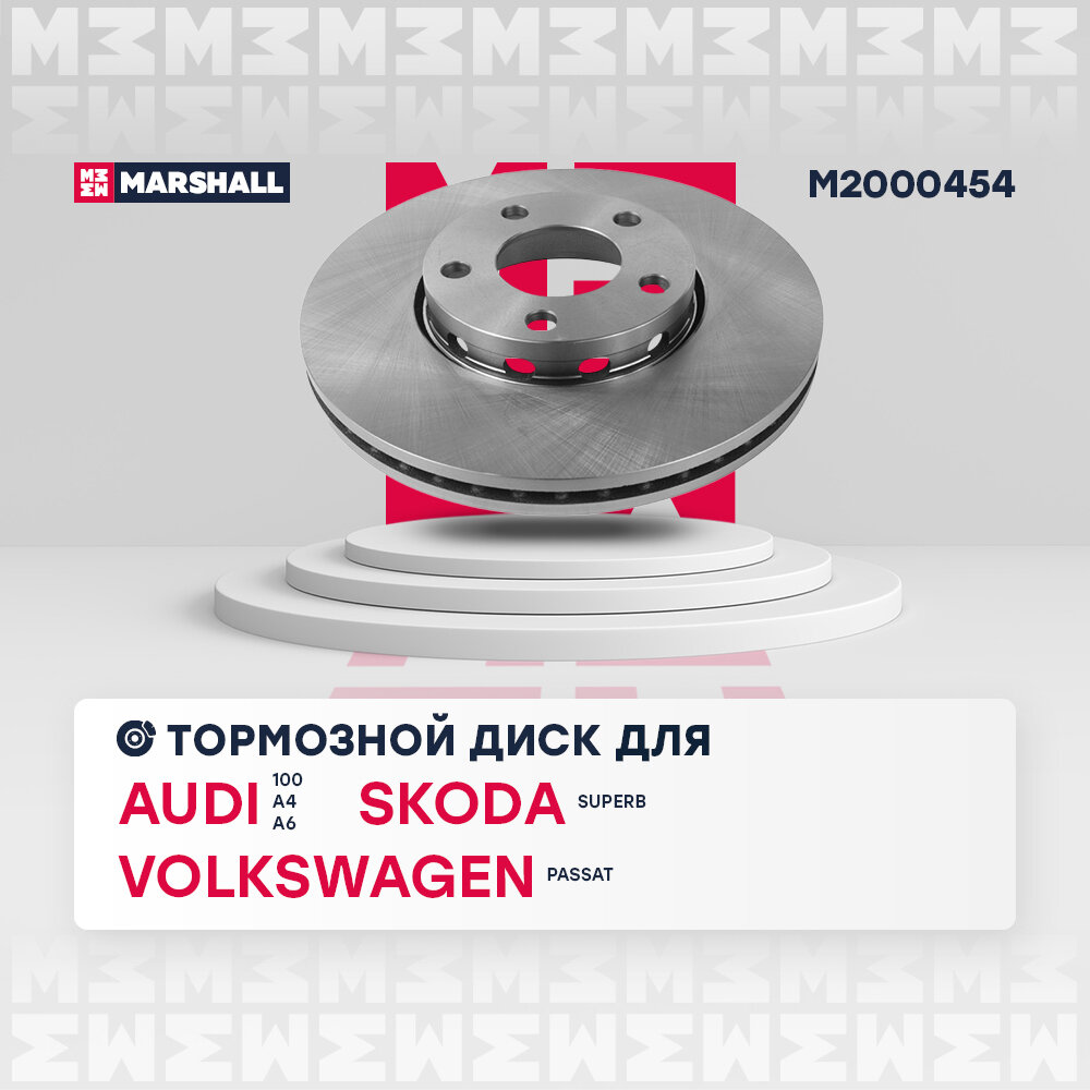 Тормозной диск передн. Audi 100 (C4) 90- / A4 (B5-B7) 95- / A6 (C4, C5) 94-, VW Passat (B5) 96- (M20, Marshall M2000454