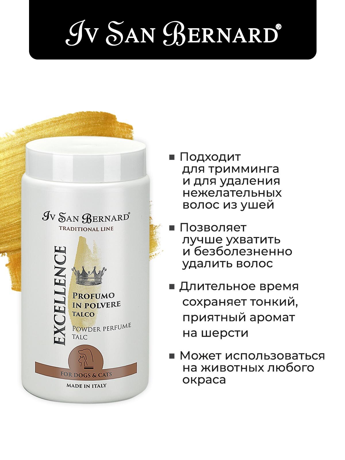 Iv San Bernard / Пудра Ив Сан Бернард с запахом Талька - фото №4