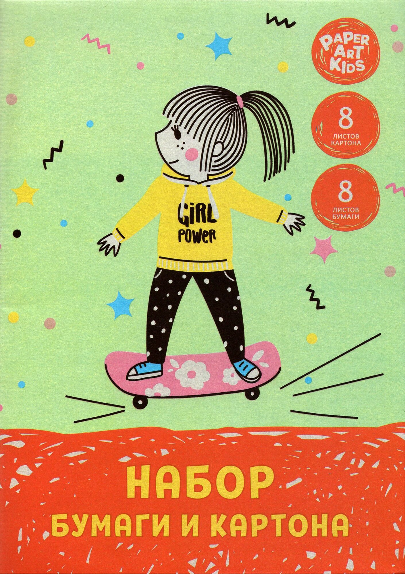 Набор цветной бумаги (8 листов) и картона (8 листов) "Девочка-скейтер", А4 (НЦКБ168499)