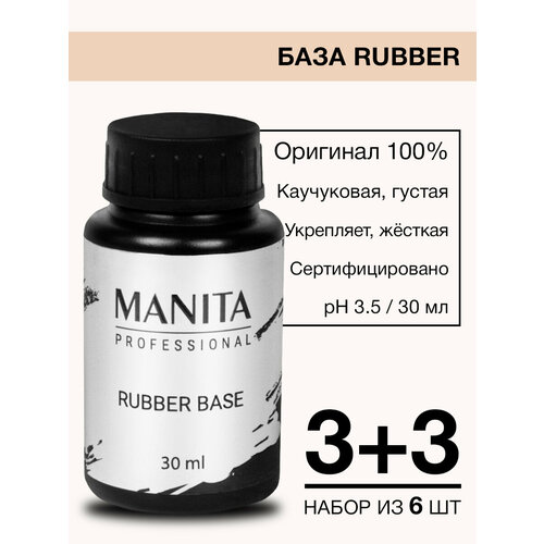 Каучуковая база для гель-лака Manita Base Rubber, 30 мл - 6 шт. база для гель лака 30 мл