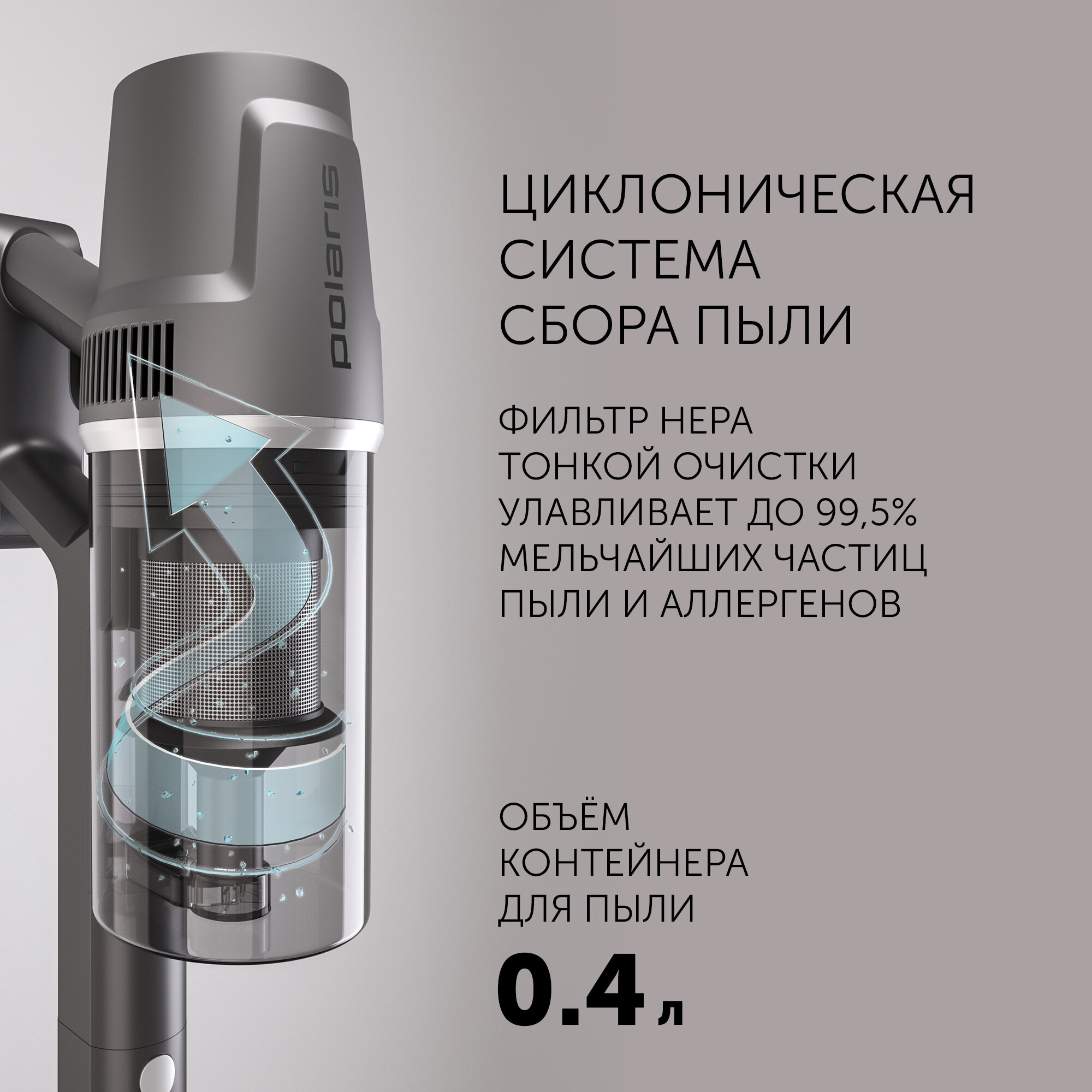 Беспроводной пылесос Polaris PVCS 4050 CyclonicPRO - фото №8