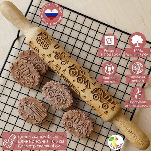 Узорная скалка 