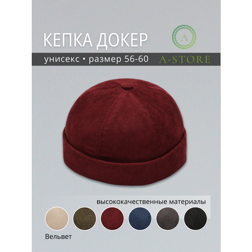 фото Бейсболка докер a-store, размер 56-60, бордовый