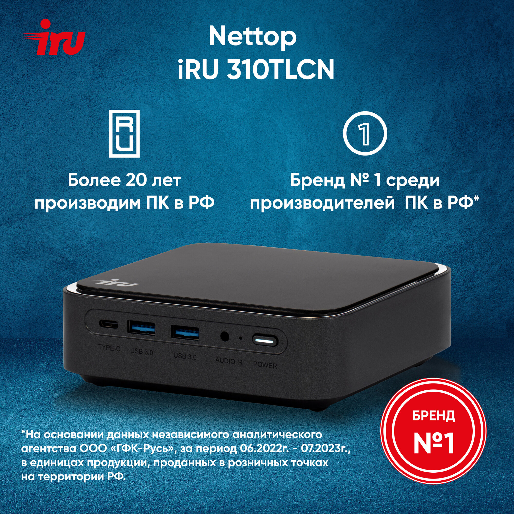 Неттоп IRU 310TLCN, Intel Core i5 1135G7, DDR4 16ГБ, SSD 512ГБ, Intel Iris Xe, noOS, черный (1975175)