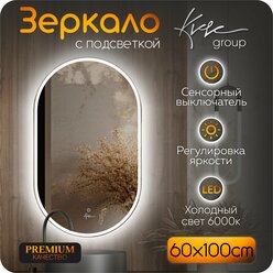 KVVgroup Зеркало AURA 100х60 см в ванную с фронтальной LED-подсветкой (настенное для ванной, влагостойкое с сенсорным управлением, интерьерное, овальное, холодная подсветка 6000К)