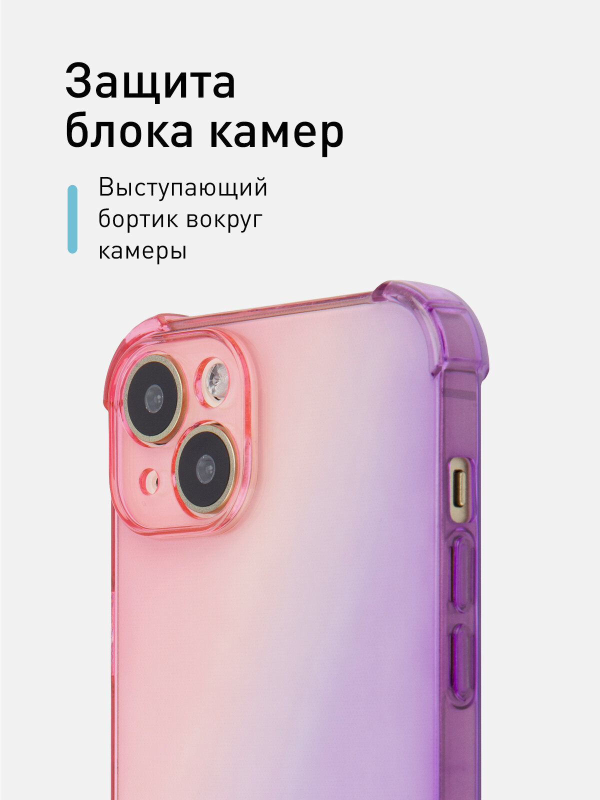 Противоударный силиконовый чехол Rosco на Apple iPhone 15 Plus (Айфон 15 Плюс), прозрачный розово-фиолетовый — фото 1