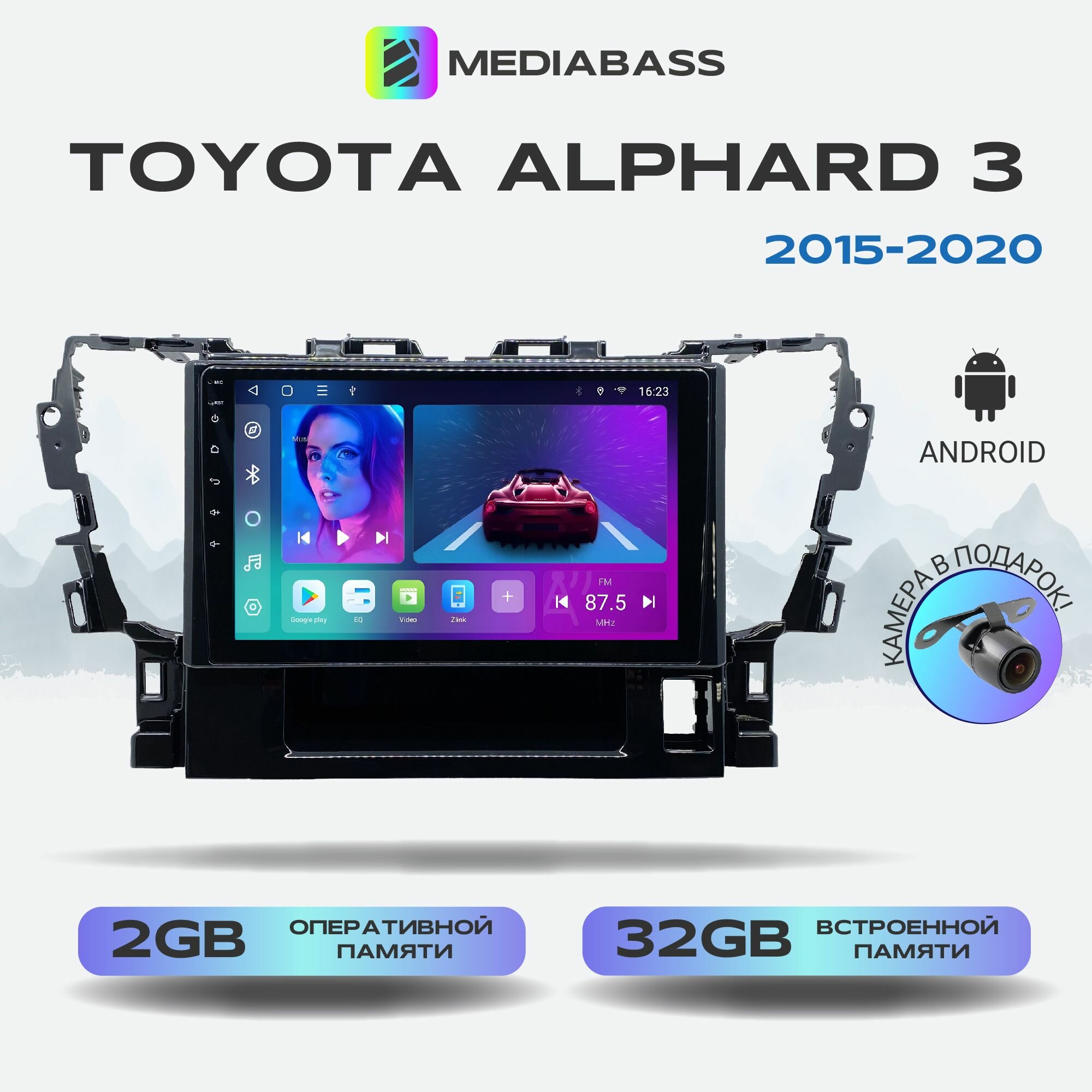 Магнитола Mediabass Toyota Alphard III (2015-2020)  Android 12 2/32ГБ 4-ядерный процессор QLED экран с разрешением 1280*720 чип-усилитель YD7388 / Тойота Альфард