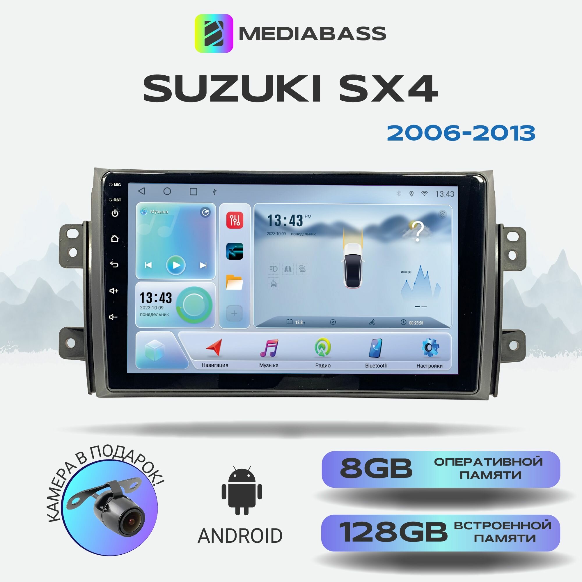 Магнитола Mediabass Suzuki SX4 2006-2013, Android 12, 8/128ГБ, 8-ядерный процессор, DSP, 4G модем, голосовое управление, чип-усилитель TDA7851, 4G LTE / Сузуки СХ4