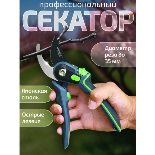 Секатор профессиональный, садовый сучкорез для деревьев и цветов серебристый, черный, белый, зеленый, бежевый, золотистый, бесцветный, серый, голубой, желтый
