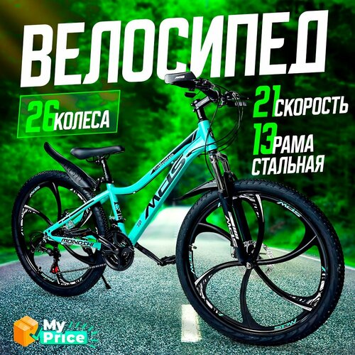 Велосипед Горный 26 колеса 20999₽