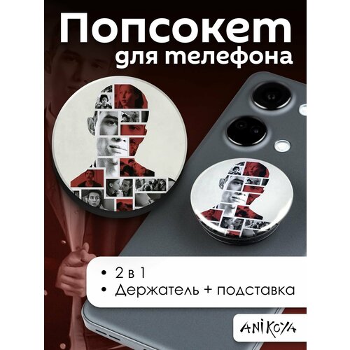 Держатель для телефона попсокет Слово пацана Марат наклейки на тетради слово пацана марат