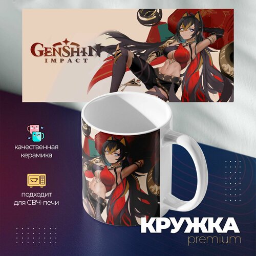 Кружка Премиум аниме Геншин Импакт