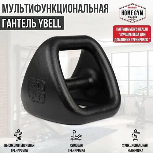 Функциональный тренажер YBell Pro 14 кг