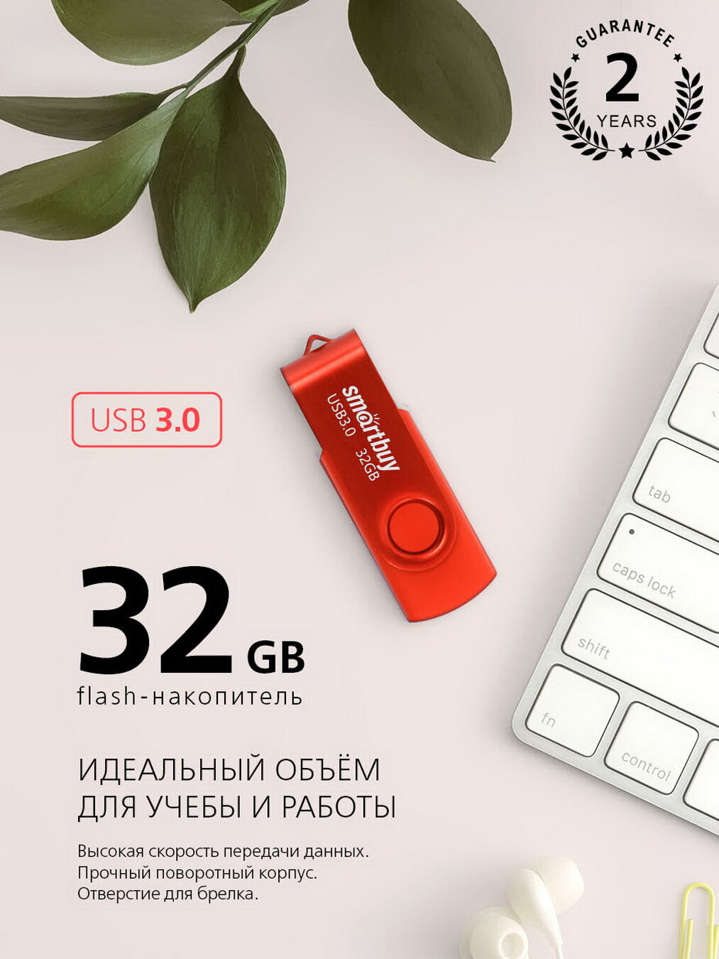 USB флешка Smartbuy 32Gb Twist red USB 3.0