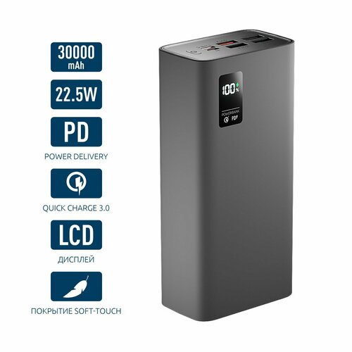 Внешний аккумулятор OLMIO QR-31, 30000mAh серый