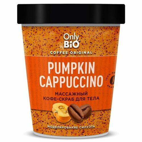 Кофе-скраб массажный для тела Only Bio моделирование силуэта 230 мл комплект из 5 шт 2552₽