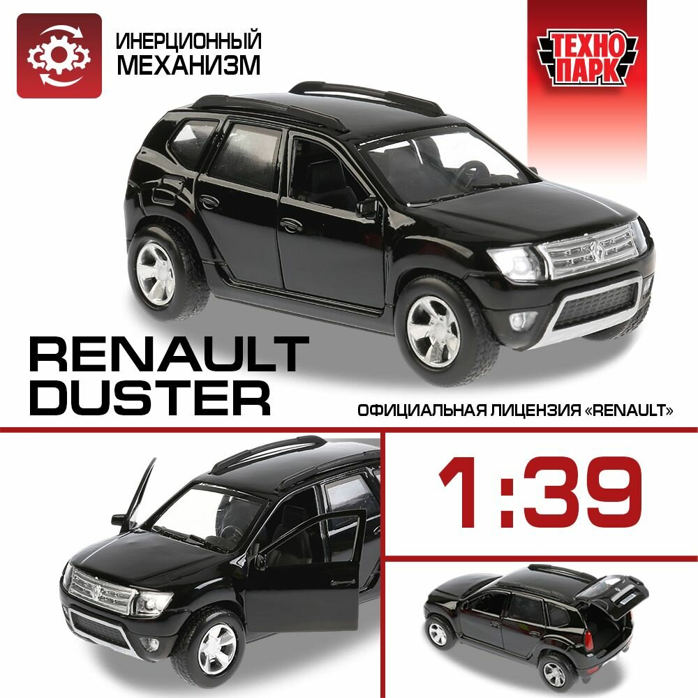 Машинка игрушка детская для мальчика Renault Duster Технопарк детская модель металлическая коллекционная инерционная 12 см