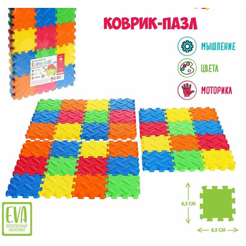 Коврик-пазл Цветные квадраты, 36 элементов коврик пазл zabiaka цветные квадраты 36 деталей th 99300