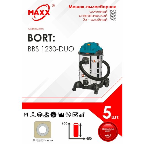 Мешок - пылесборник 5 шт. для пылесоса Bort BSS-1230-Duo, 93417494 пылесос строительный моющий bort bss 1230 duo 93417494 1200 вт 30 л