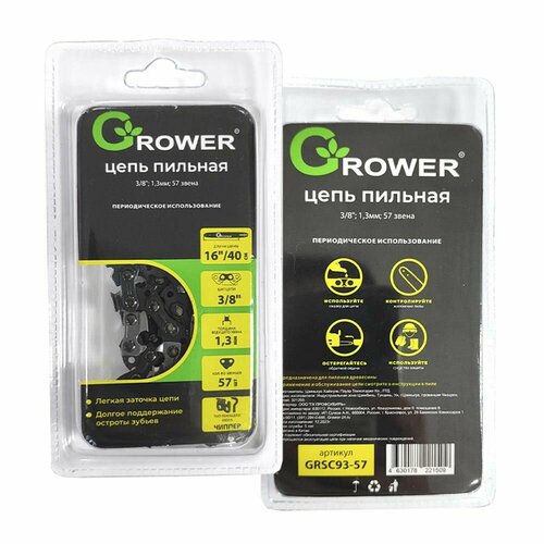 Цепь пильная Grower GRSC93-57 38 13мм 57 звеньев Чиппер 552₽