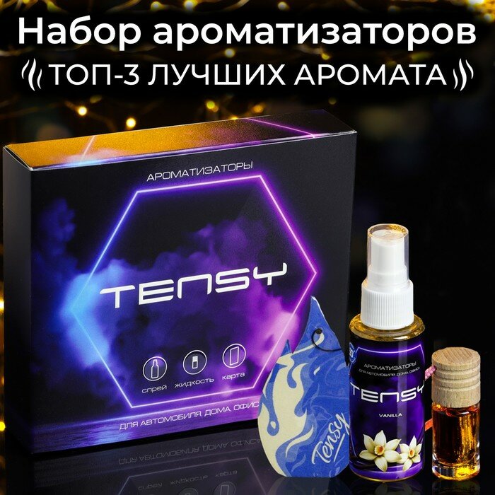 Ароматизаторы Tensy "Lady", для авто, МХ-04, спрей, бутылочка, картон