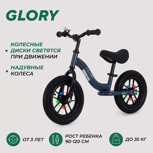 Изображение товара Беговел детский двухколесный от 3-х лет MOWBaby MC002 GLORY Blue