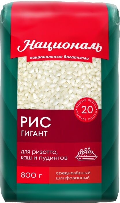 Рис Националь Гигант 800г