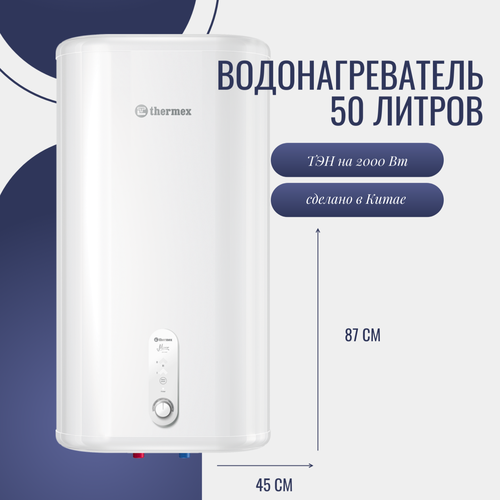 Водонагреватель Thermex Mirror 50V 1519000₽