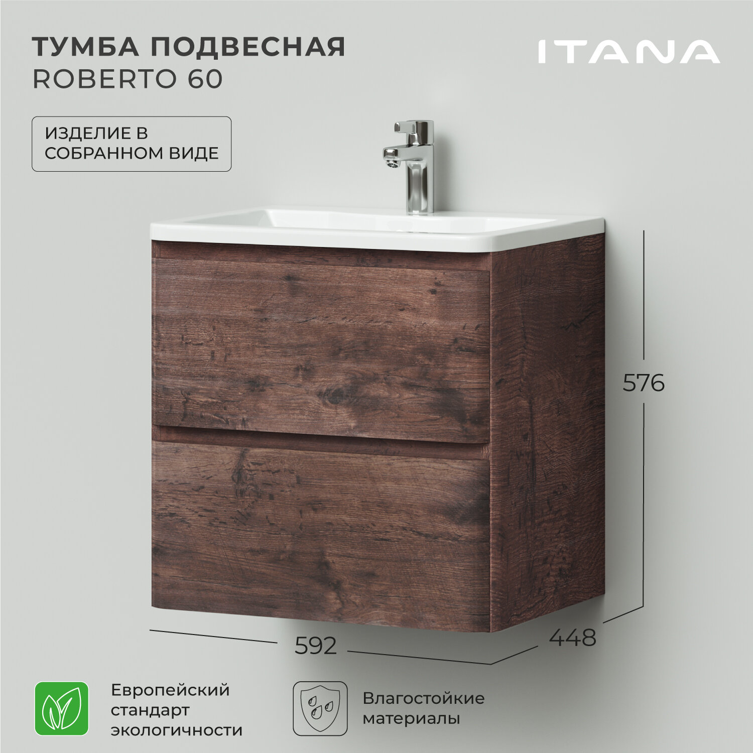 фото Тумба под раковину подвесная Итана Roberto 60