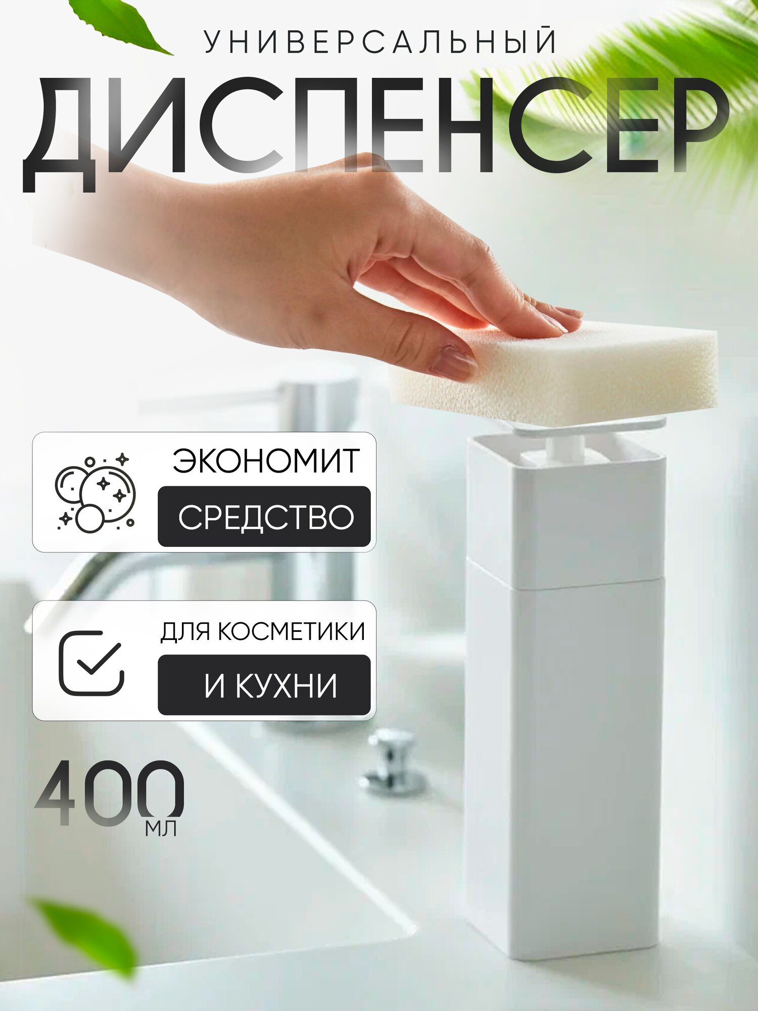 фото Кухонный диспенсер для моющего средства