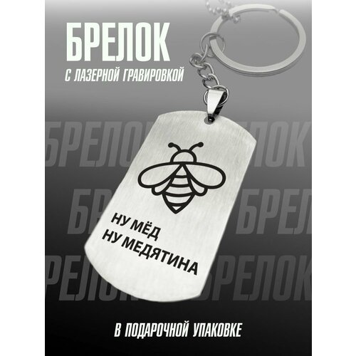 фото Брелок pnp, ярко-розовый
