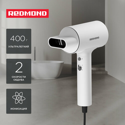 Фен REDMOND HD1702 белый 1099900₽