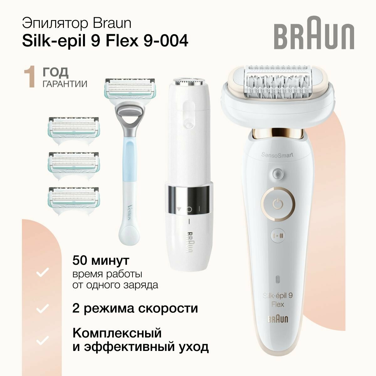Эпилятор Braun SES9004
