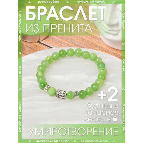 фото Браслет-нить x-rune, пренит, 1 шт., размер 16 см, диаметр 6 см, желтый, зеленый
