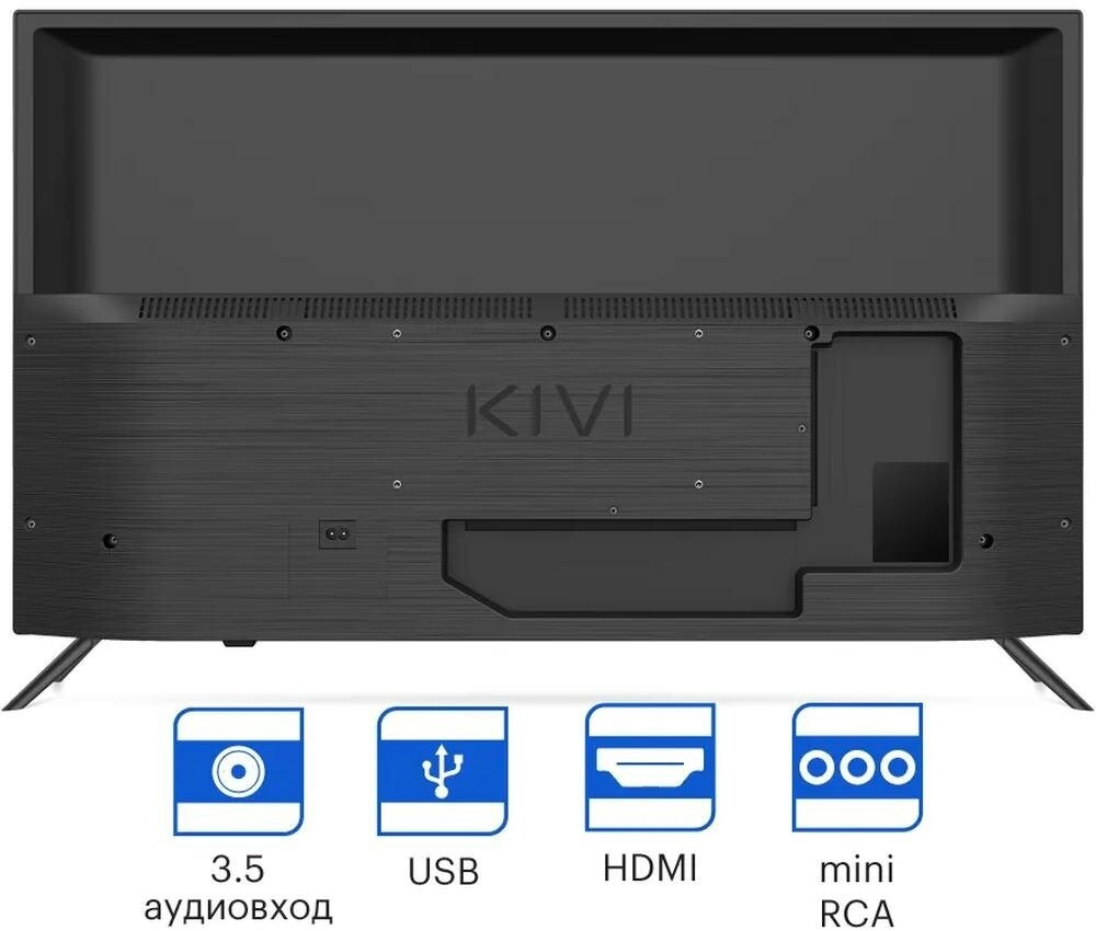 KIVI телевизор 32H540LB