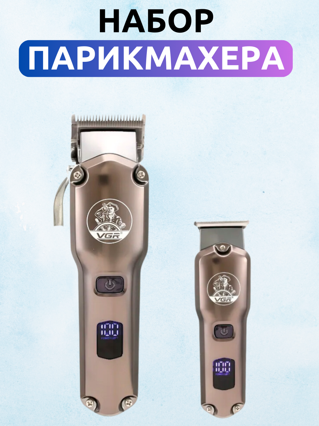 Машинка для стрижки волос 4 в 1 (1мм, 3мм, 5мм, 7мм)