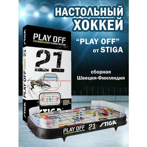 фото Настольный хоккей stiga play off 21 swe-fin