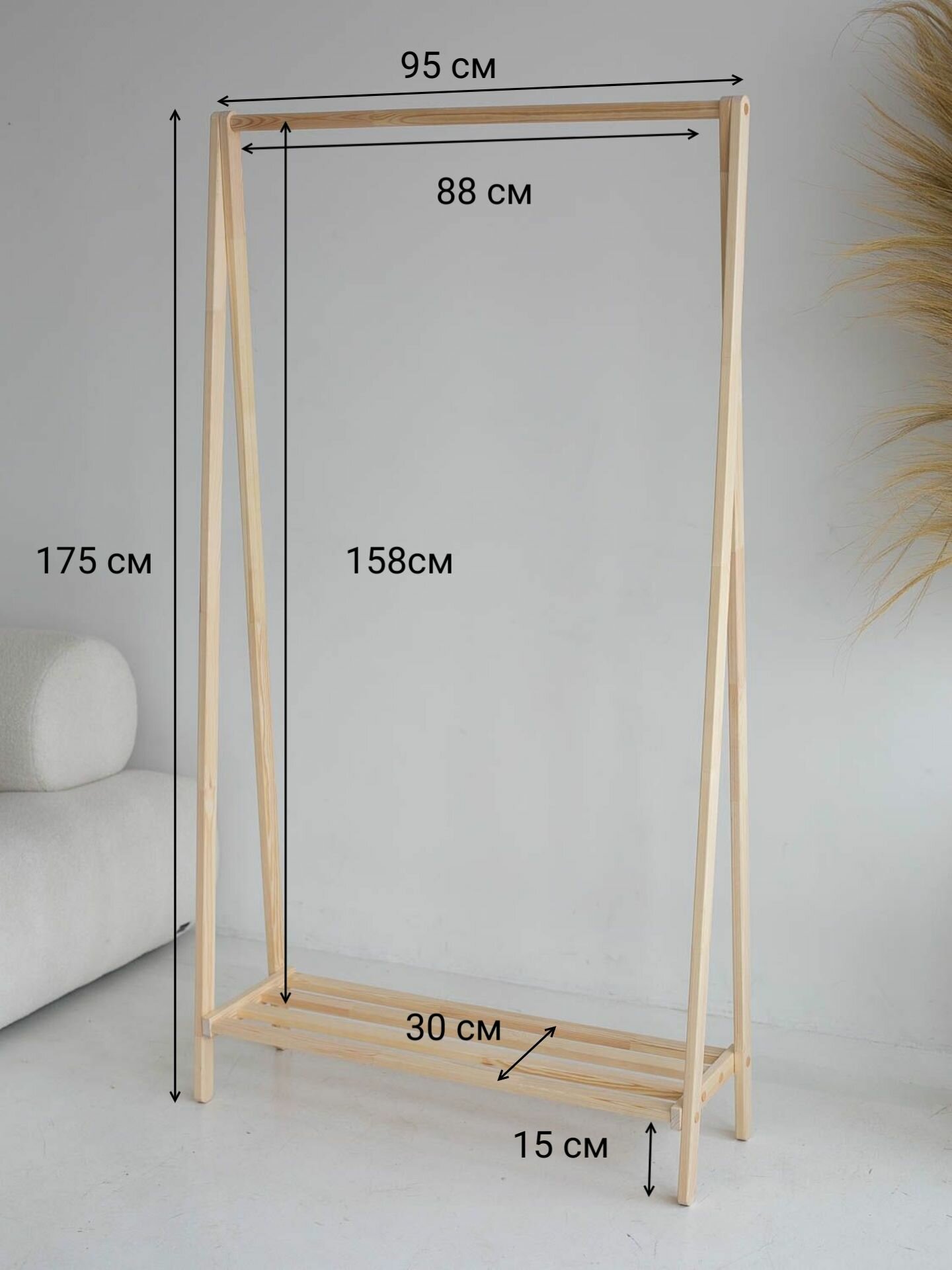 Вешалка - рейл напольная для одежды деревянная, без покраски, 175 треугольник