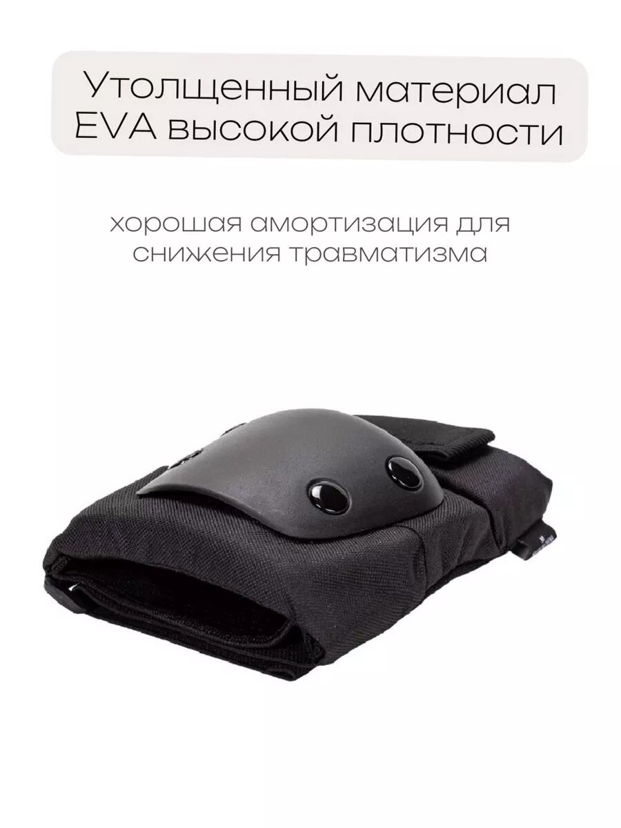 Изображение Наколенники защитные для трюкового самоката и роликов