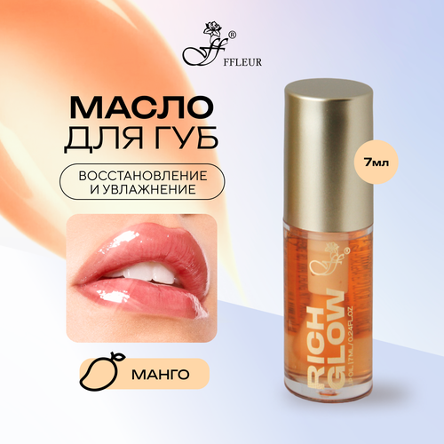 Увлажняющее масло для губ с аппликатором RICH GLOW тон 04 MANGO 7 мл 270₽