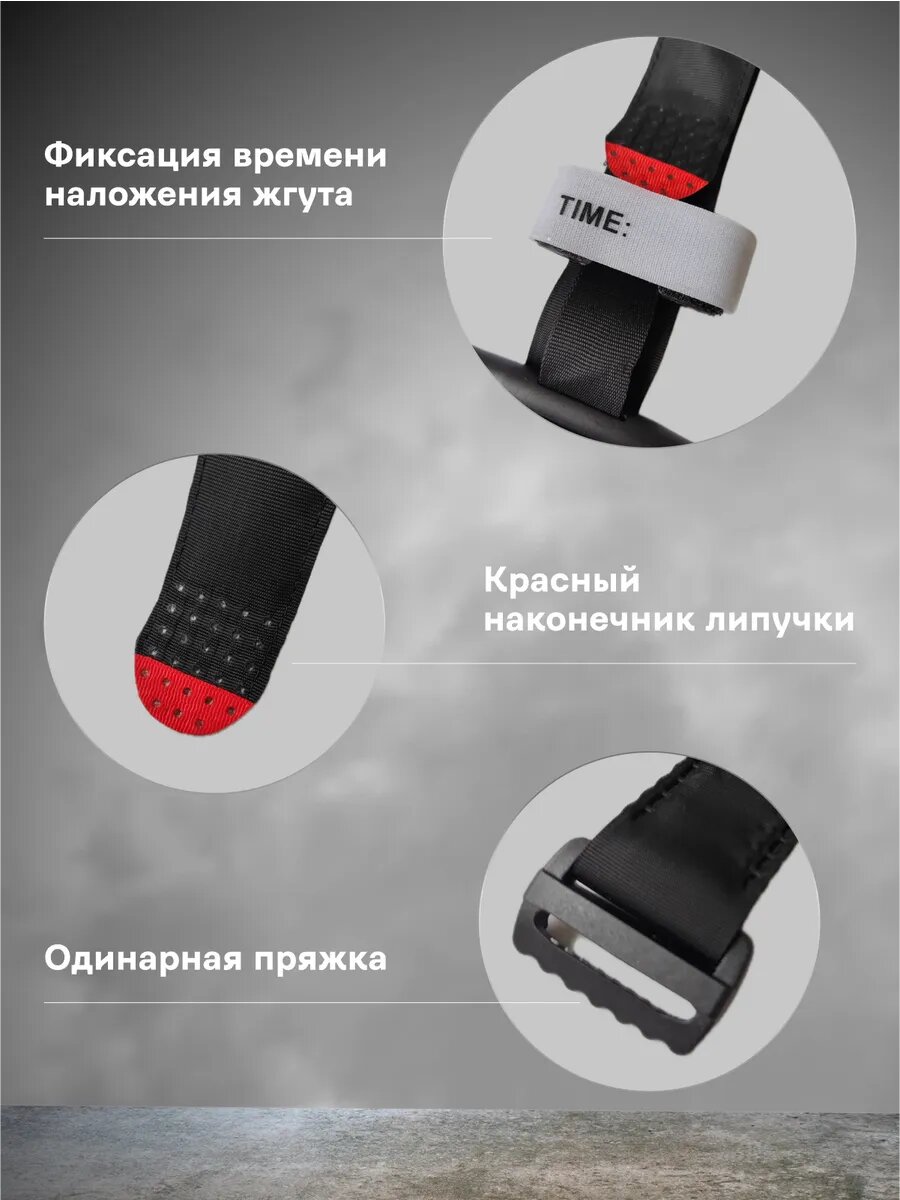 Изображение Жгут кровоостанавливающий Тактический, многоразовый, Эсмарха, 95см. 10шт.