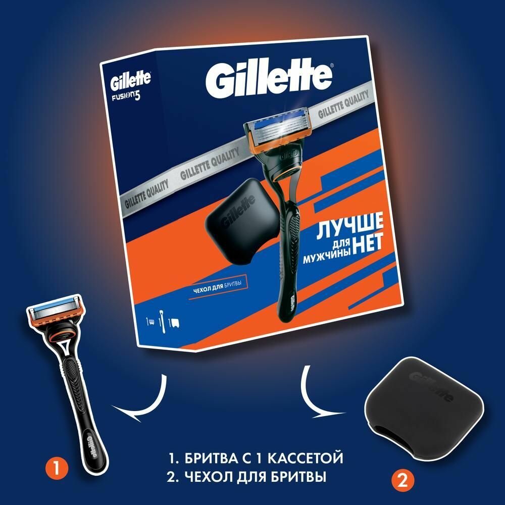 Картинки Подарочный набор Gillette Fusion5 станок с 1 кассетой + чехол