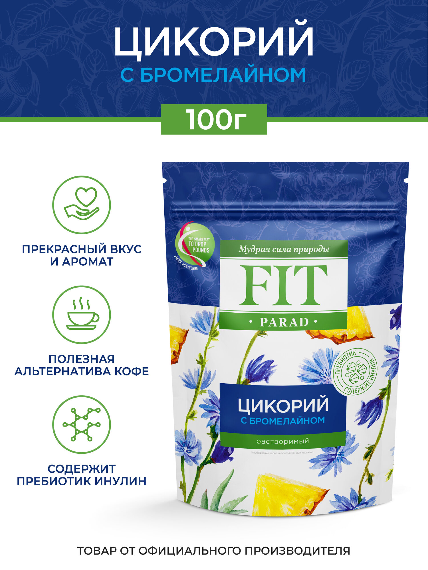 Цикорий растворимый с бромелайном 100г