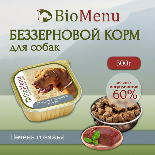 Корм влажный BioMenu Monoprotein говяжья печень в желе для собак (300 г)
