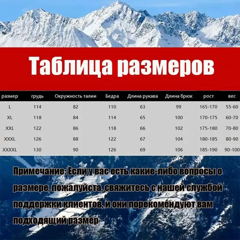 Зимний уличный костюм для мужчин, тактический костюм/зима(от -20 до +25) — фото 1