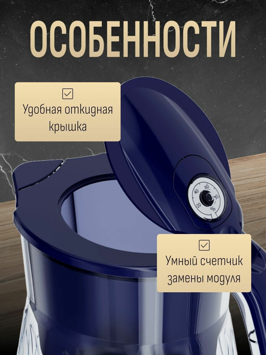 Водоочиститель Кувшин Аквафор Орлеан модель Р140А7FM (синий) — фото 1