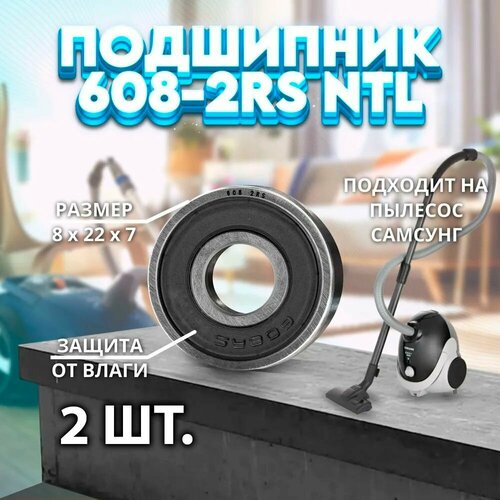 Подшипник на мотор якорь пылесоса Сaмcунг 608-2RS 608-ZZ NTL BEARING 2 ШТ 349₽