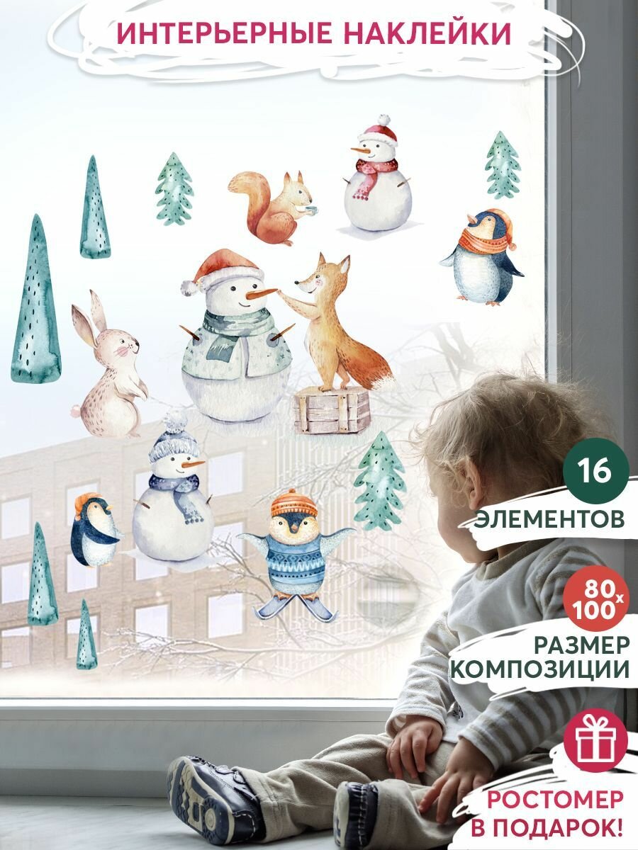 Новогодние интерьерные наклейки на стену для декора дома декоративная самоклеящаяся наклейка на окна для украшения интерьера детской комнаты новогодний декор