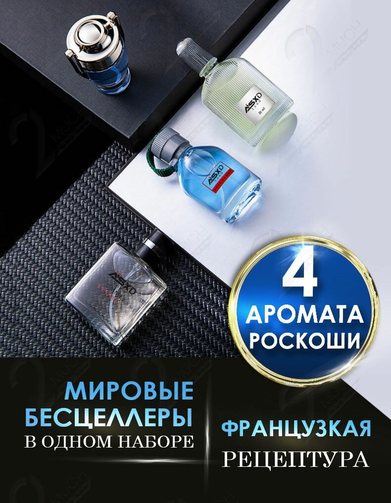Мужская туалетная вода JEAN MISS / M Pour Homme — фото 1